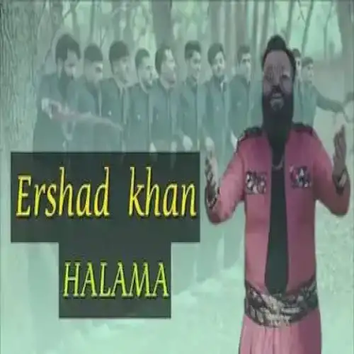 هه‌لامه